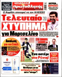 ΠΡΩΤΑΘΛΗΤΗΣ