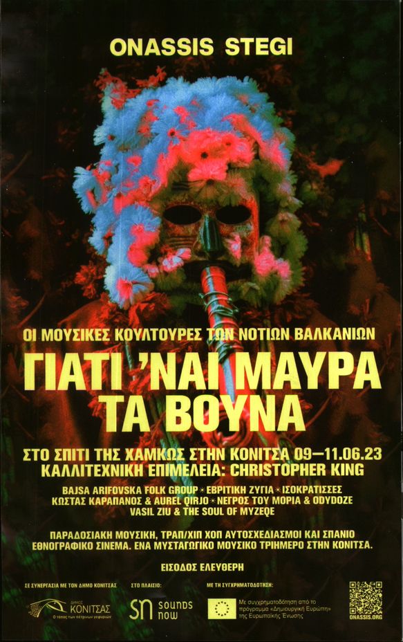 ΑΘΗΝΟΡΑΜΑ