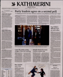 INTERNATIONAL NEW YORK TIMES_KATHIMERINI