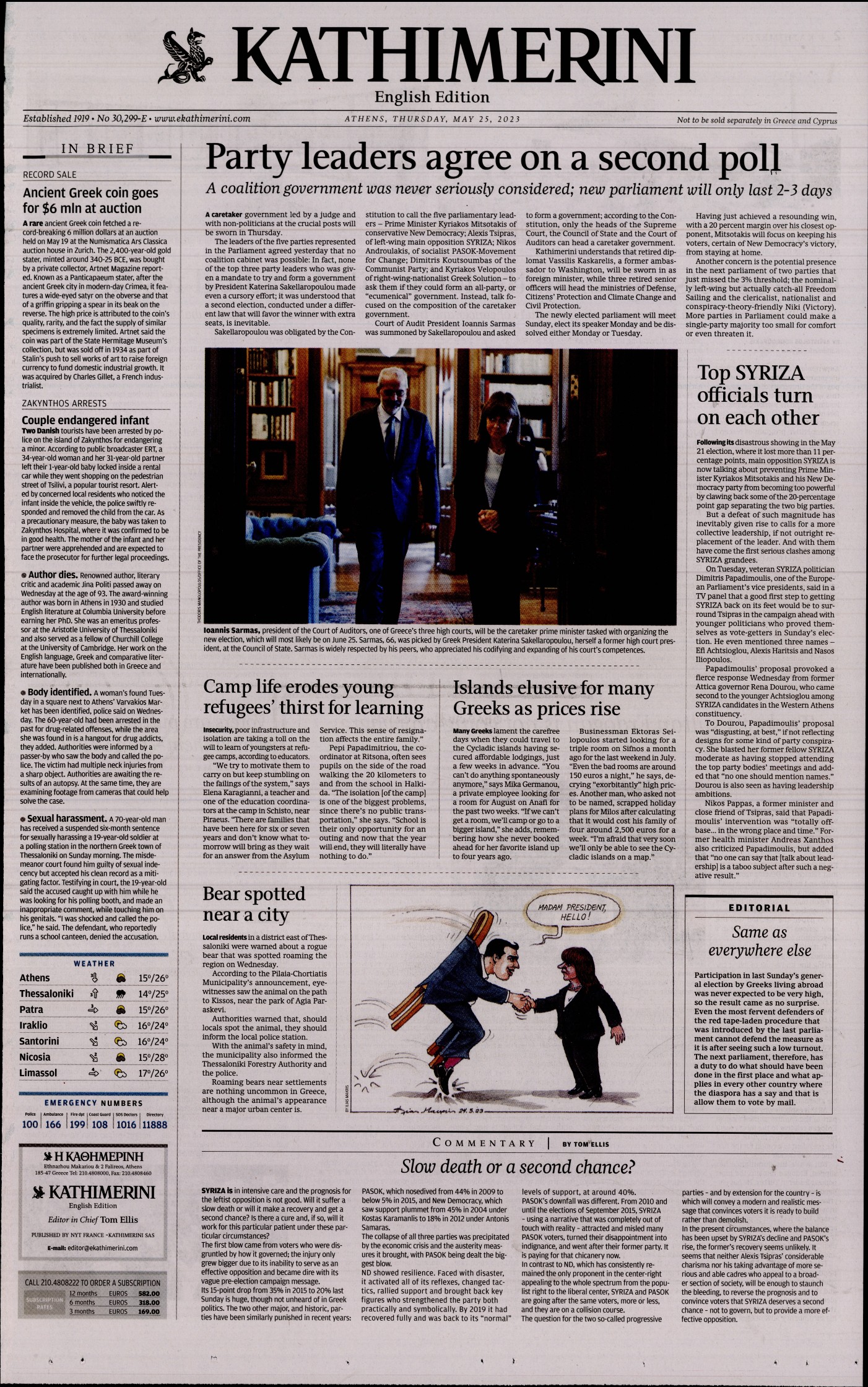 INTERNATIONAL NEW YORK TIMES_KATHIMERINI