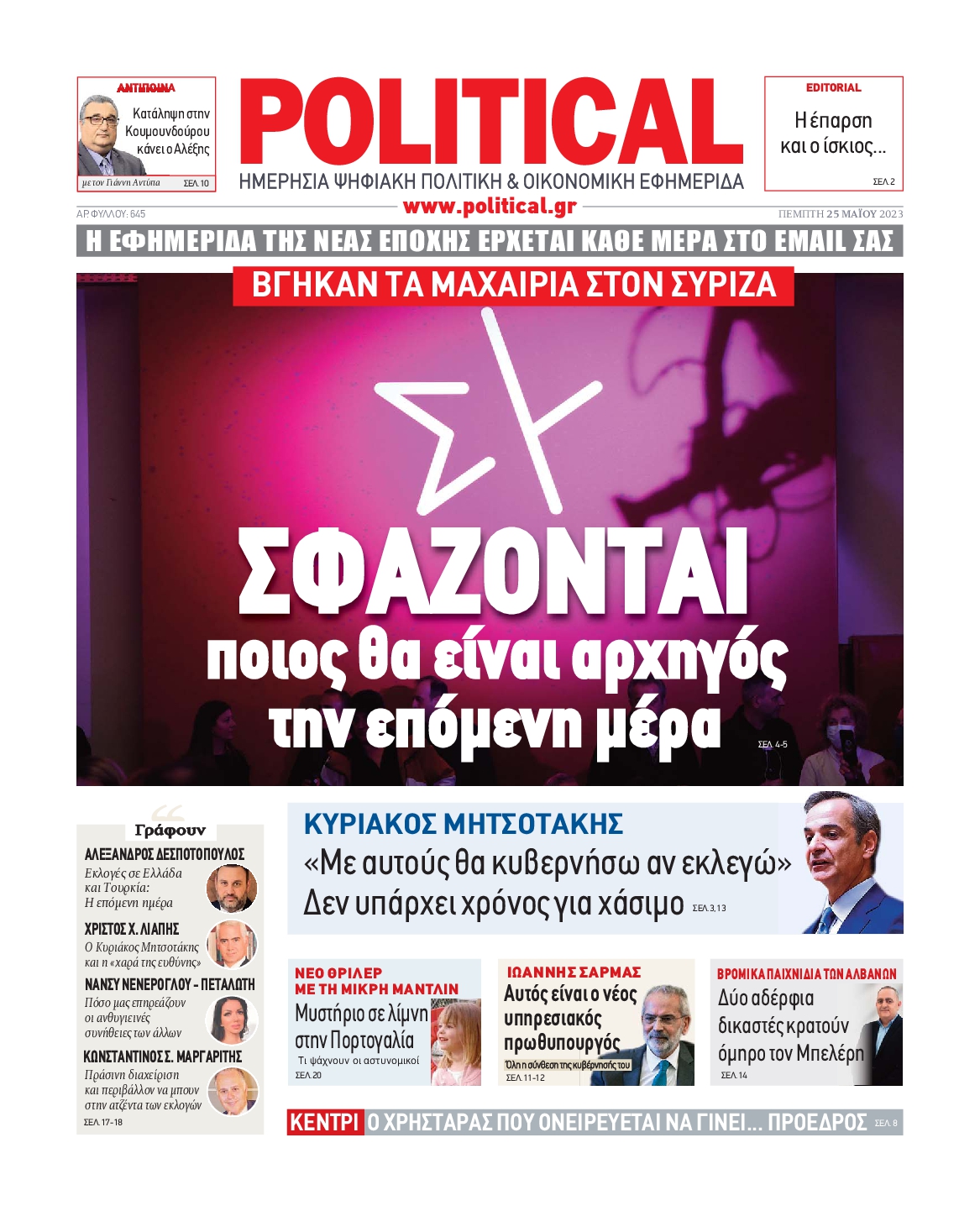 POLITICAL