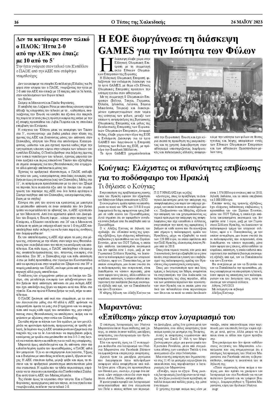 ΤΥΠΟΣ ΧΑΛΚΙΔΙΚΗΣ