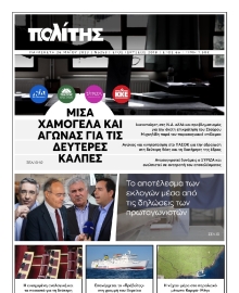 ΠΟΛΙΤΗΣ ΧΙΟΥ