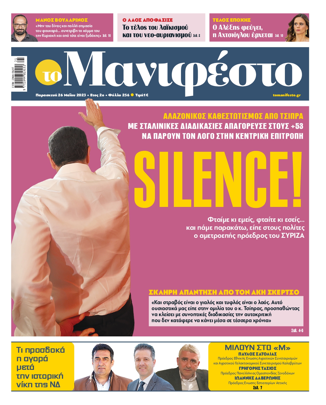 TOMANIFESTO