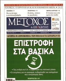 ΜΕΤΟΧΟΣ