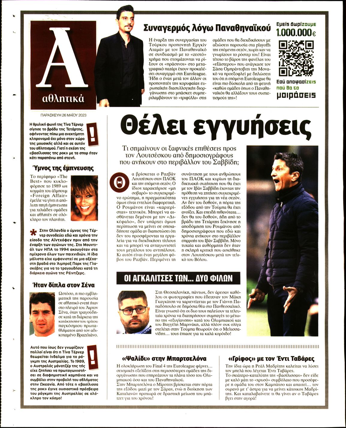 ΑΠΟΓΕΥΜΑΤΙΝΗ