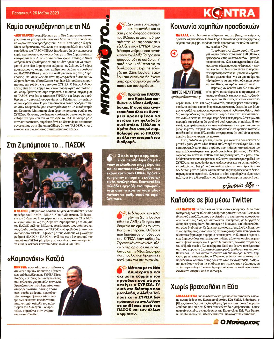 KONTRA NEWS
