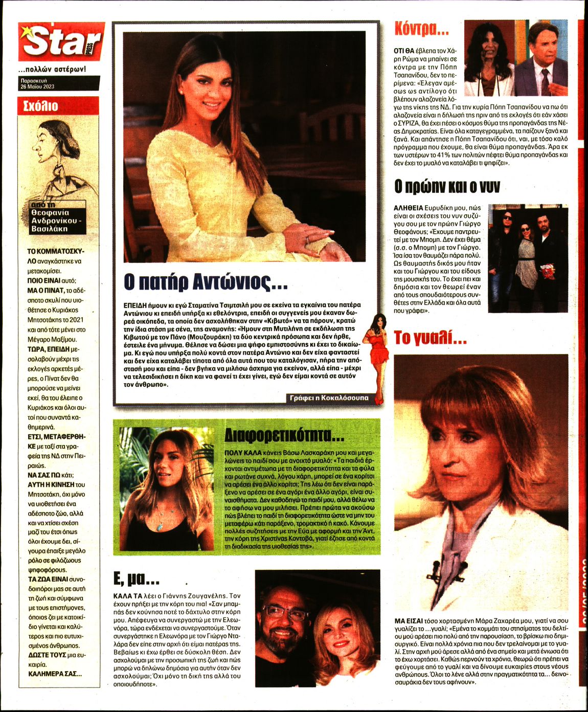 STAR PRESS