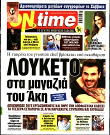 ON TIME
