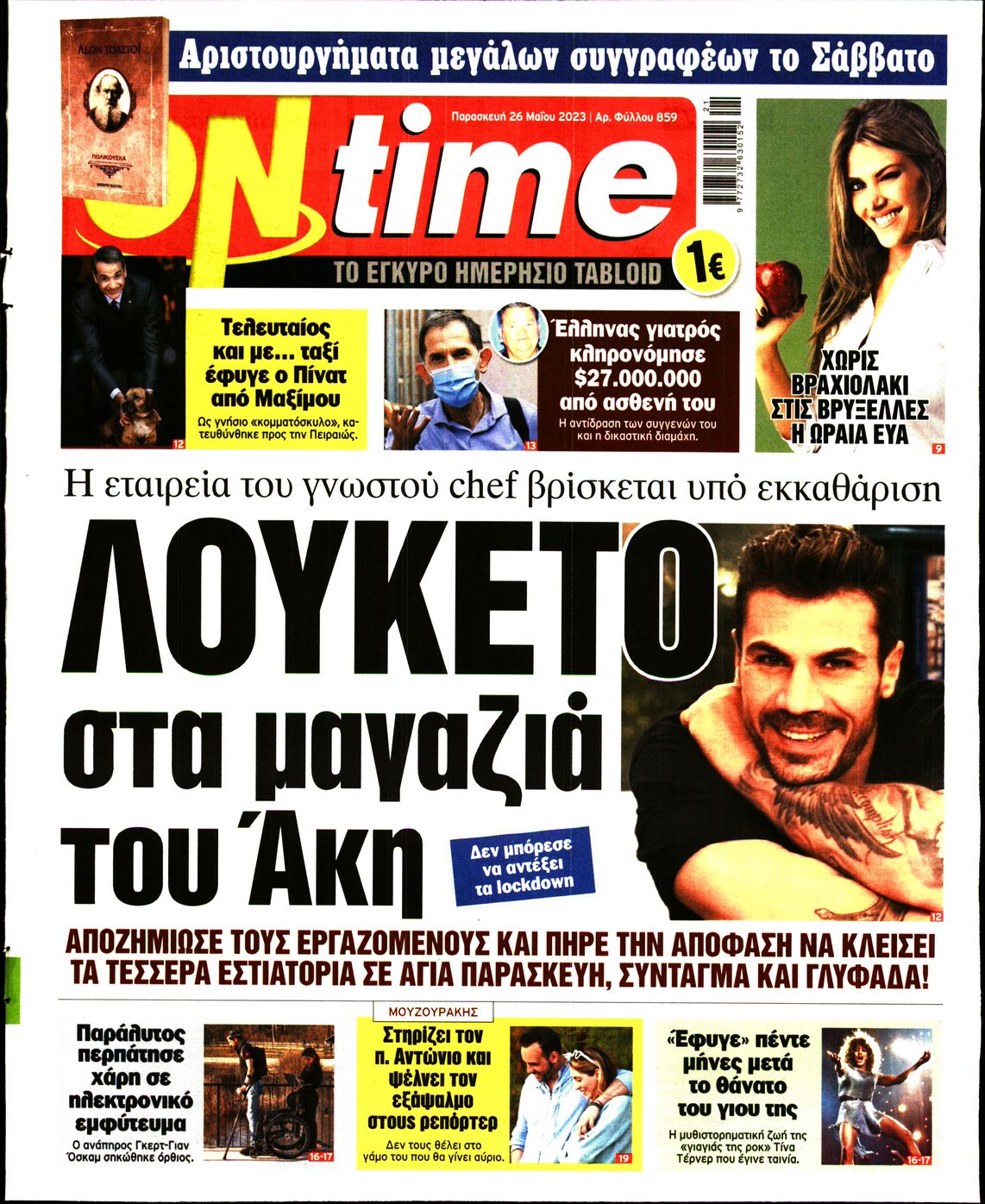 ON TIME
