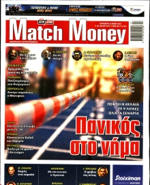 MATCH MONEY