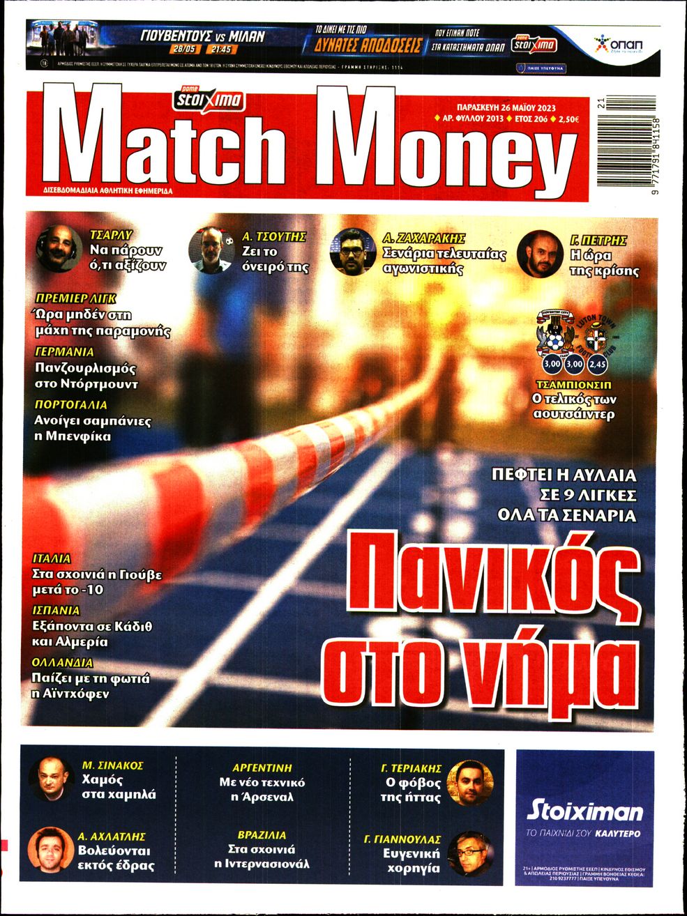 MATCH MONEY