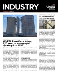 INDUSTRY NEWSLETTER