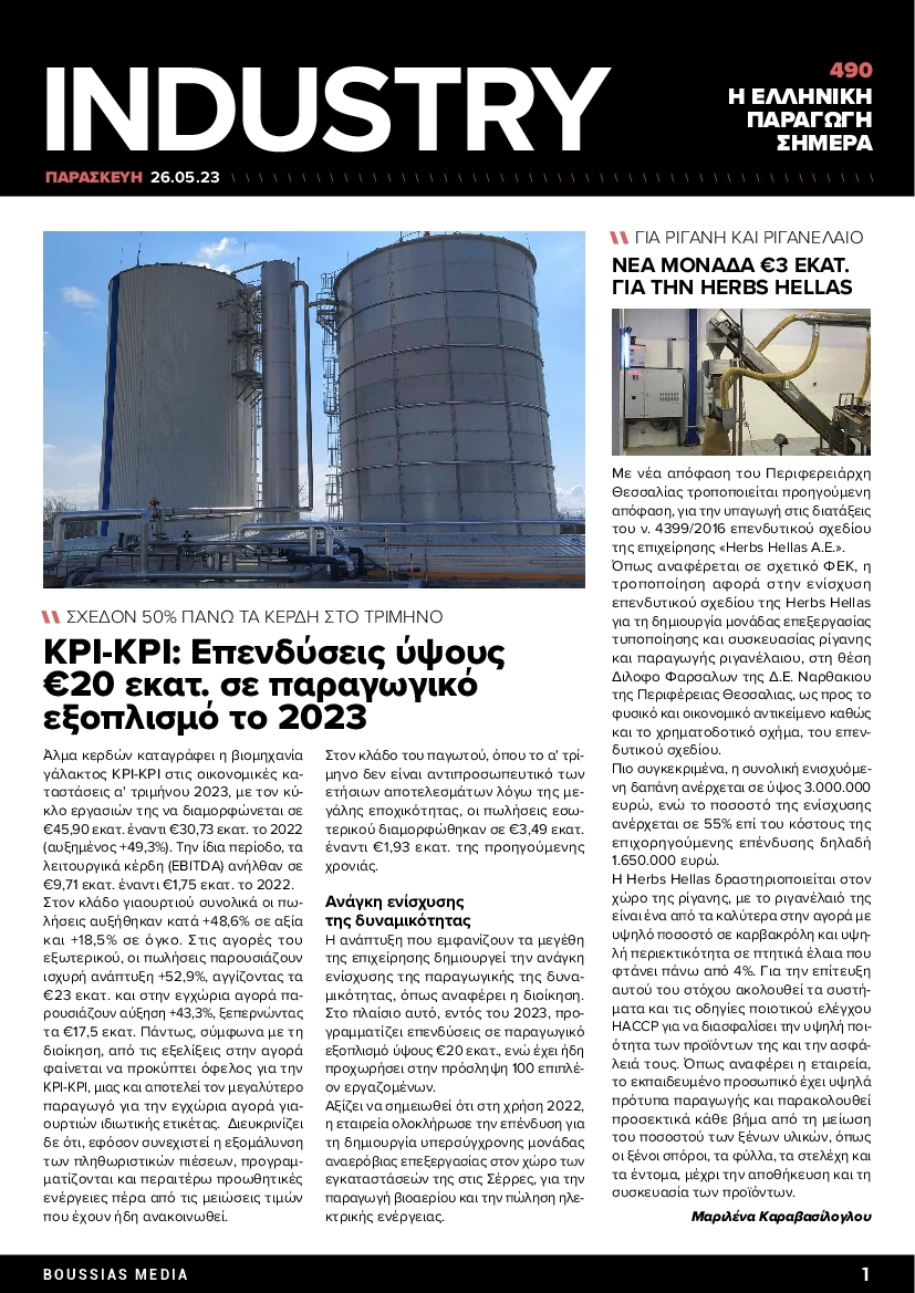 INDUSTRY NEWSLETTER