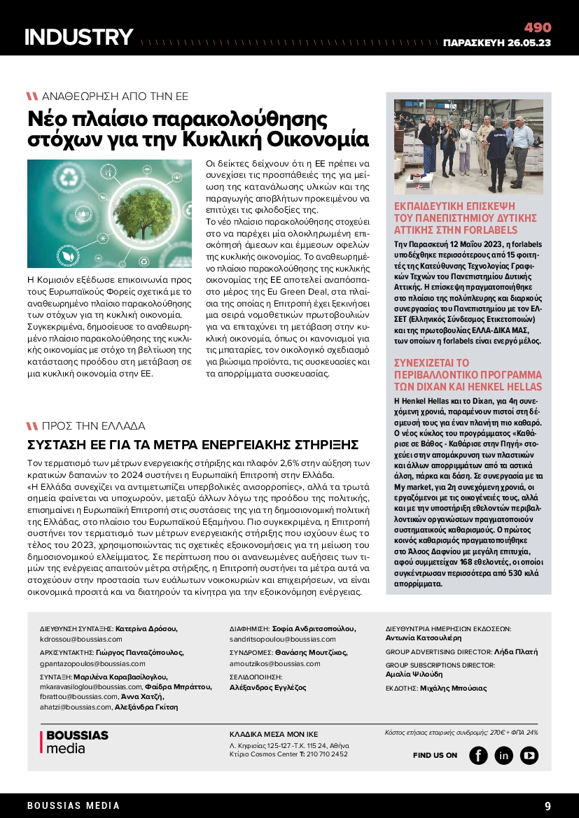 INDUSTRY NEWSLETTER