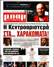 ΜΠΑΜ ΤΗΣ ΚΥΡΙΑΚΗΣ