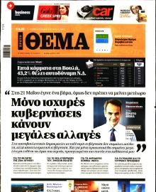 ΠΡΩΤΟ ΘΕΜΑ 1
