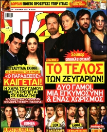 TV 24