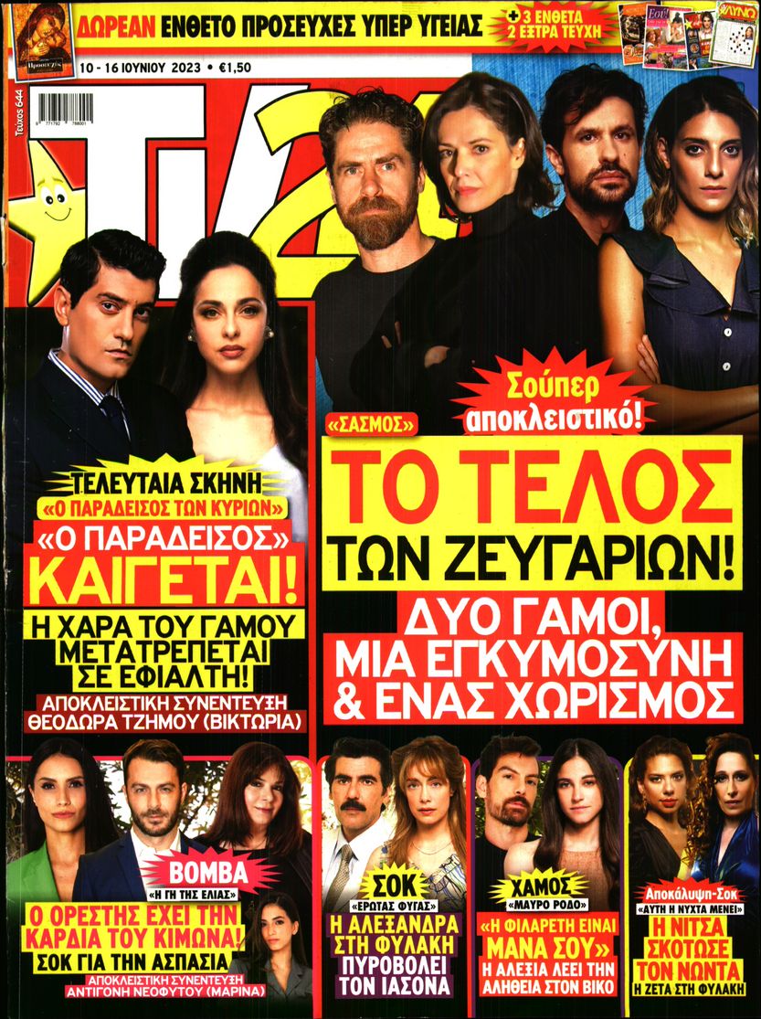 TV 24