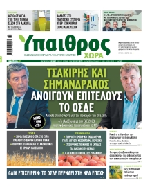 ΥΠΑΙΘΡΟΣ