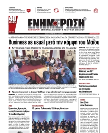 ΕΝΗΜΕΡΩΣΗ ΚΕΡΚΥΡΑΣ