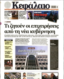 ΚΕΦΑΛΑΙΟ