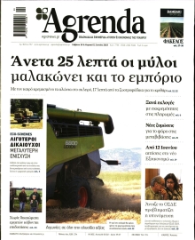AGRENDA