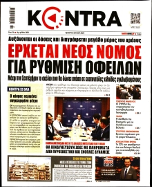 KONTRA NEWS