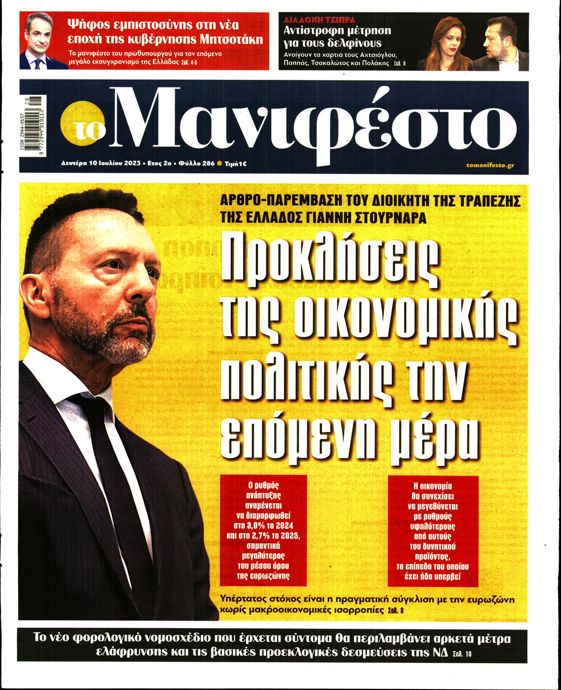 TOMANIFESTO