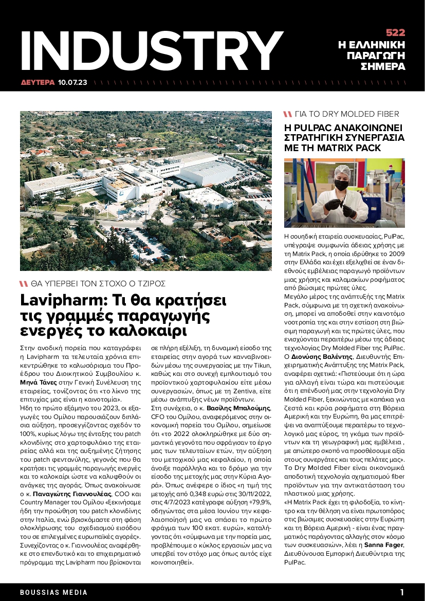 INDUSTRY NEWSLETTER