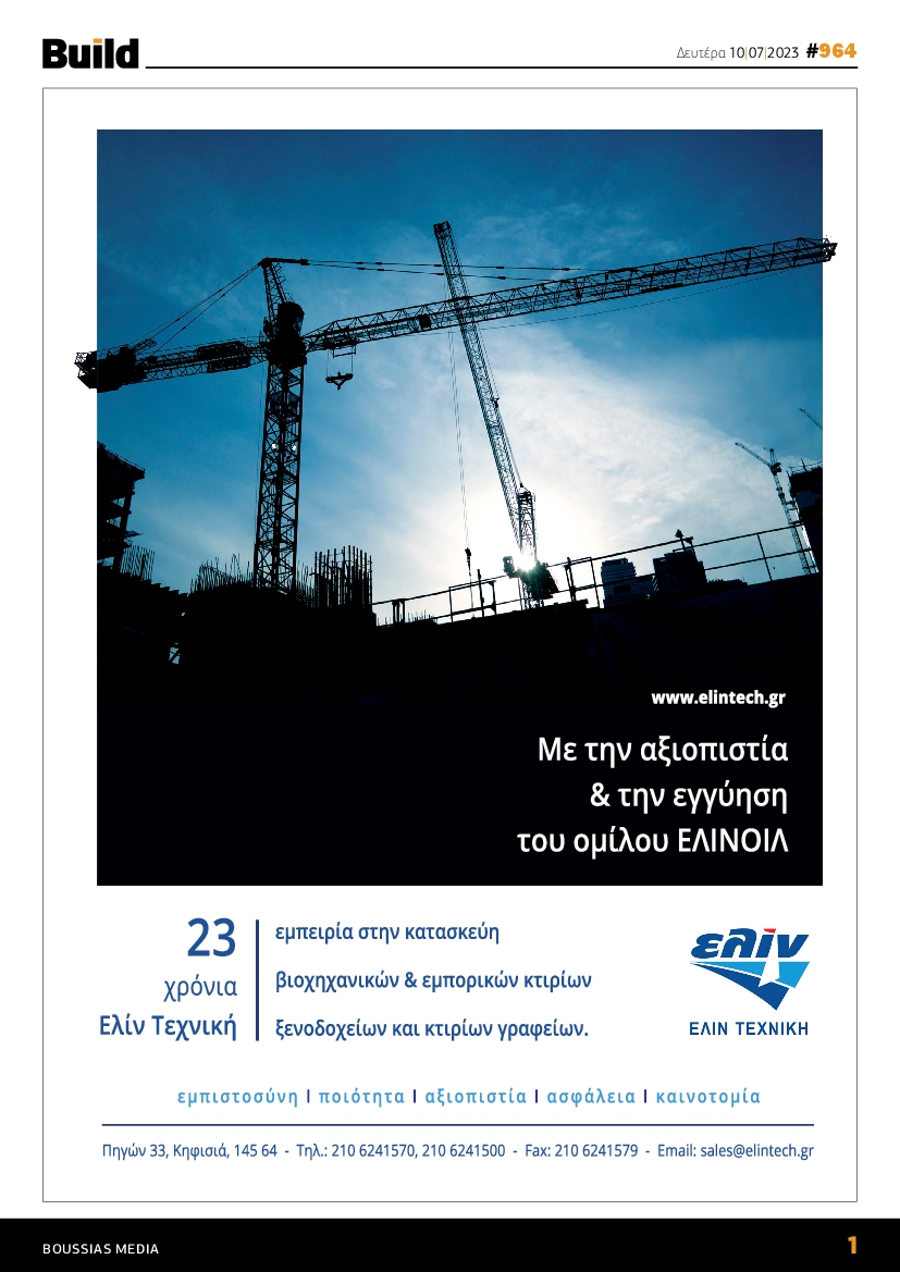 BUILD NEWSLETTER