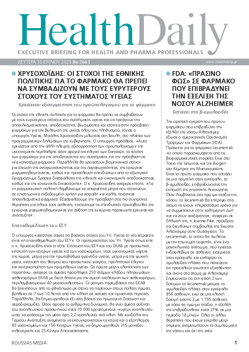 HEALTH DAILY
