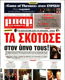 ΜΠΑΜ ΤΗΣ ΚΥΡΙΑΚΗΣ