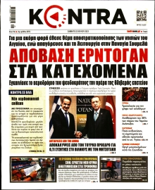 KONTRA NEWS