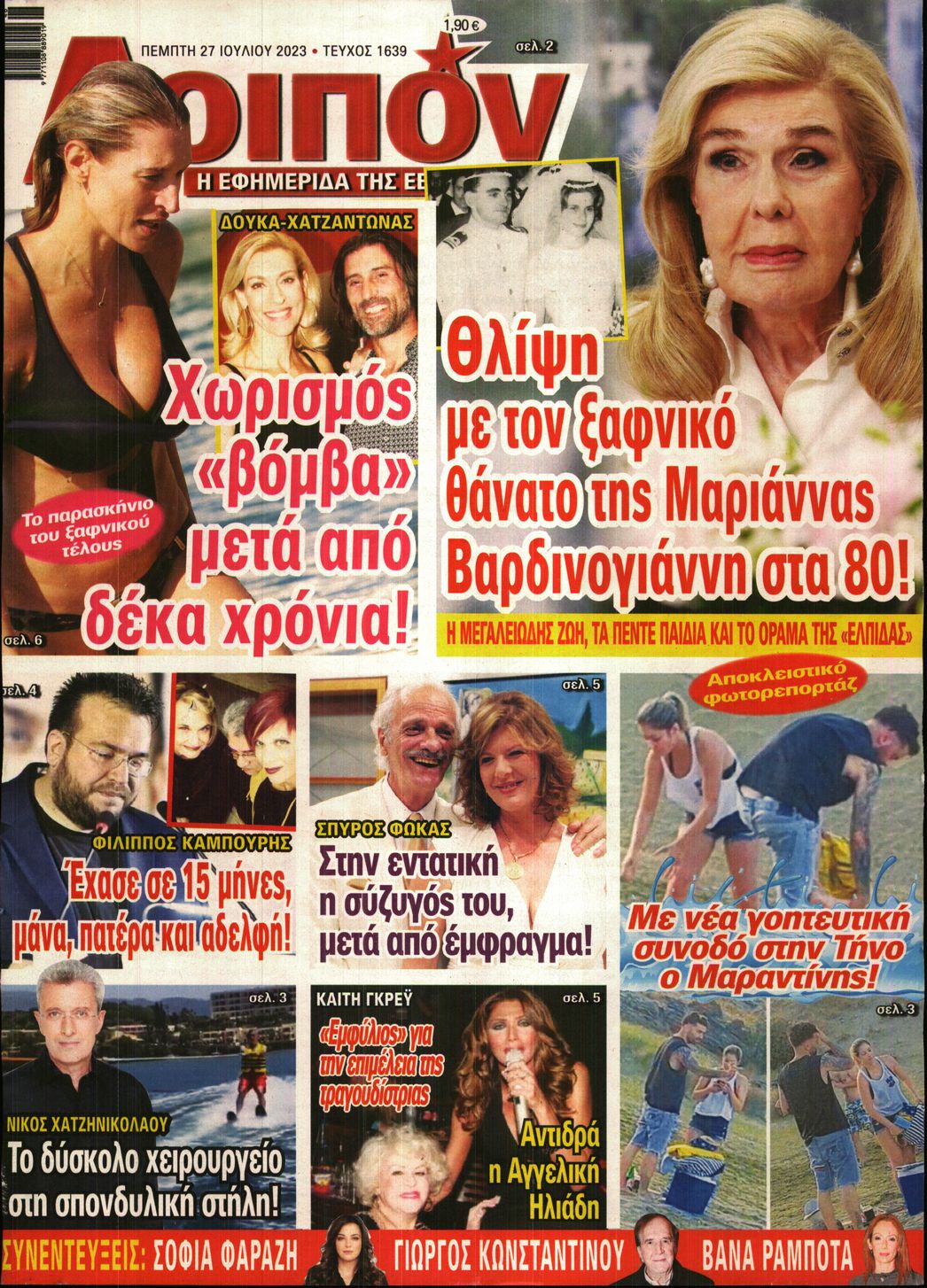 ΛΟΙΠΟΝ