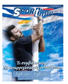 SPORTIME