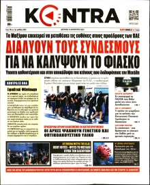 KONTRA NEWS