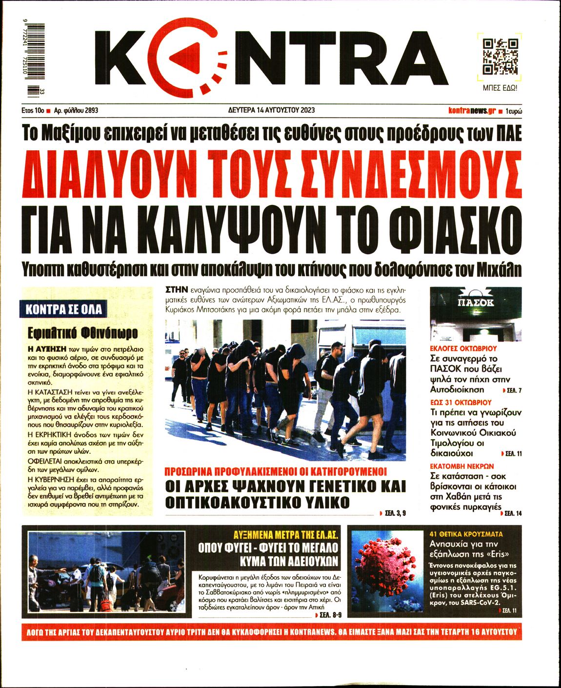 KONTRA NEWS