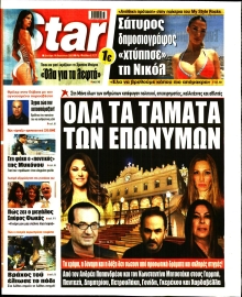 STAR PRESS