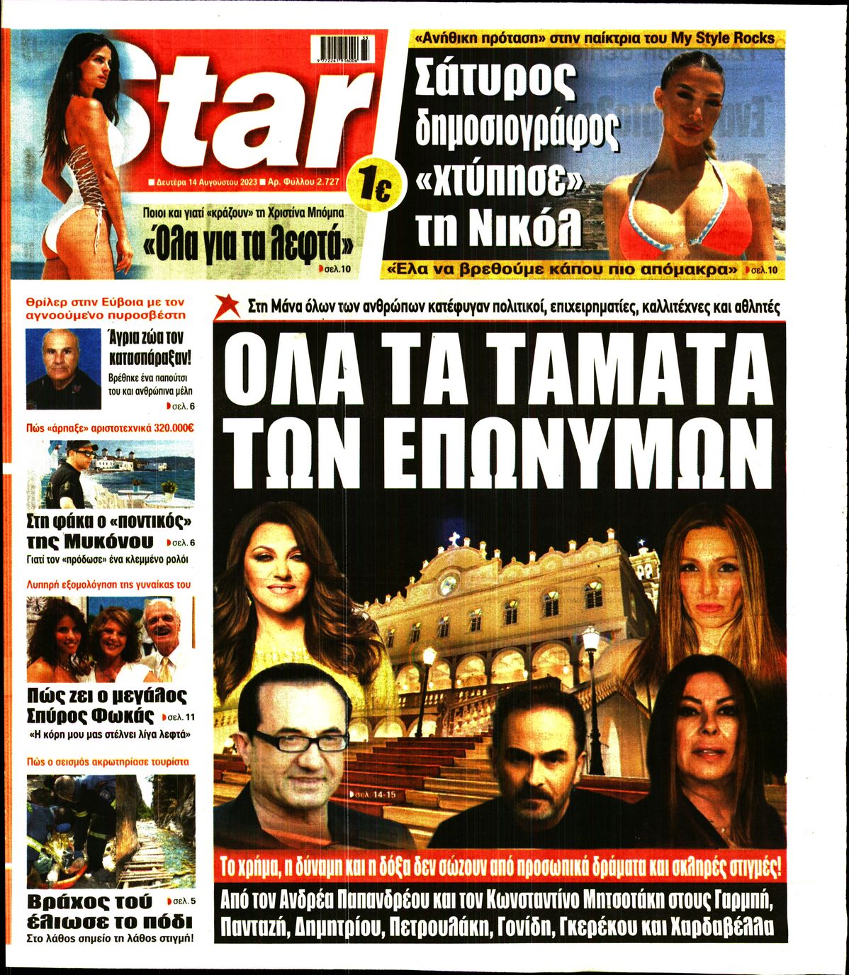 STAR PRESS
