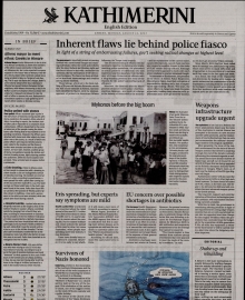 INTERNATIONAL NEW YORK TIMES_KATHIMERINI