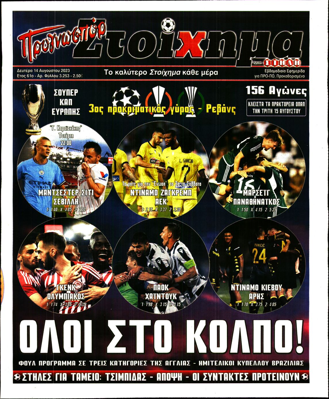 ΠΡΟΓΝΩΣΠΟΡ