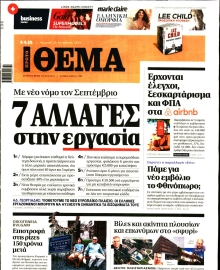 ΠΡΩΤΟ ΘΕΜΑ