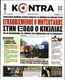 KONTRA NEWS