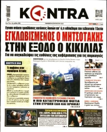 KONTRA NEWS