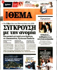 ΠΡΩΤΟ ΘΕΜΑ