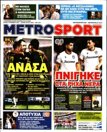 METROSPORT