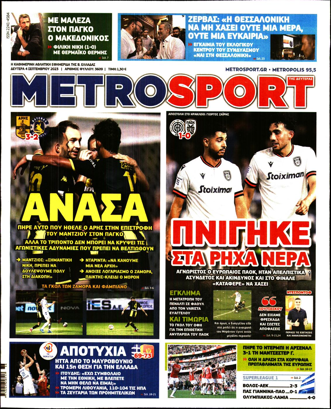 METROSPORT