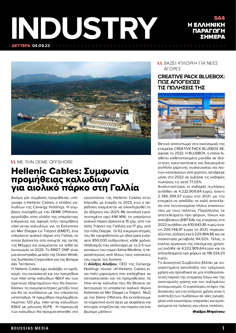 INDUSTRY NEWSLETTER