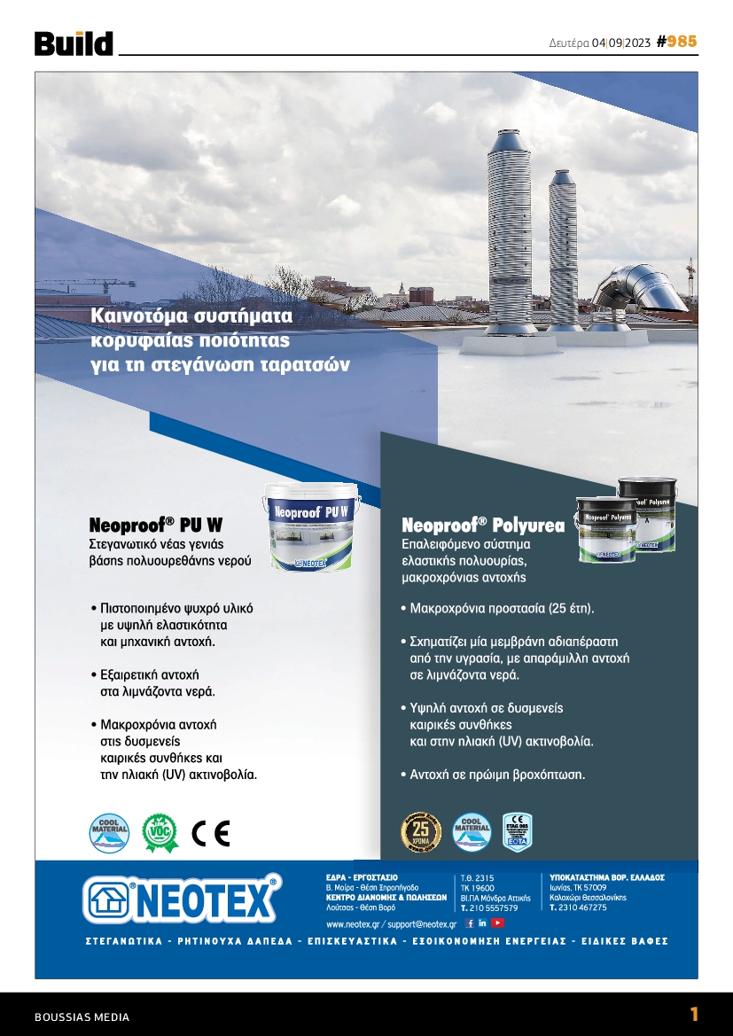 BUILD NEWSLETTER